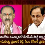 CM KCR Announces Kusukuntla Prabhakar Reddy as TRS Party Candidate for Munugode Bye-election, KCR Announces Kusukuntla Prabhakar as TRS Candidate, Kusukuntla Prabhakar Reddy, Prabhakar Reddy for Munugode Bye-election, Mango News, Mango News Telugu, Kusukuntla Prabhakar Latest News And Updates, TRS Party Munugode By-Poll, Munugode Bypoll Elections, Munugode Bypoll, CM KCR News And Live Updates, Telangna Congress Party, Telangna BJP Party, YSRTP , Munugode By Polls, Munugode Election Schedule Release, Munugode Election, Munugode Election Latest News And Updates