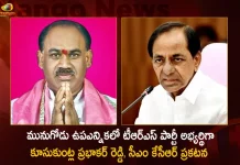 CM KCR Announces Kusukuntla Prabhakar Reddy as TRS Party Candidate for Munugode Bye-election, KCR Announces Kusukuntla Prabhakar as TRS Candidate, Kusukuntla Prabhakar Reddy, Prabhakar Reddy for Munugode Bye-election, Mango News, Mango News Telugu, Kusukuntla Prabhakar Latest News And Updates, TRS Party Munugode By-Poll, Munugode Bypoll Elections, Munugode Bypoll, CM KCR News And Live Updates, Telangna Congress Party, Telangna BJP Party, YSRTP , Munugode By Polls, Munugode Election Schedule Release, Munugode Election, Munugode Election Latest News And Updates