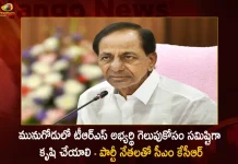 CM KCR Calls Party Leaders Work Together For The Victory of TRS Candidate in Munugode By-Polls, TRS Candidate in Munugode By-Polls, CM KCR Calls Party Leaders Work Together, Munugode By-Polls, Mango News, Mango News Telugu, TRS Party Munugode By-Poll, Munugode Bypoll Elections, Munugode Bypoll, CM KCR News And Live Updates, Telangna Congress Party, Telangna BJP Party, YSRTP , Munugode By Polls, Munugode Election Schedule Release, Munugode Election, Munugode Election Latest News And Updates