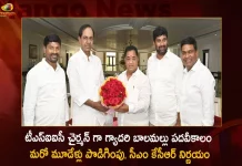 CM KCR Decides to Extends Tenure of TSIIC Chairman Gyadari Balamallu for Another 3 Years, TSIIC Chairman Gyadari Balamallu for Another 3 Years, CM KCR Decides to Extends Tenure of TSIIC Chairman, TSIIC Chairman Gyadari Balamallu, Mango News, Mango News Telugu, TSIIC Chairman, Gyadari Balamallu, CM KCR TSIIC Chairman Gyadari Balamallu, Telangana CM KCR, Telangana State Industrial Infrastructure Corporation, TSIIC Chairman Latest News And Updates, TSIIC News And Live Updates, Gyadari Balamallu Is New TSIIC Chairman