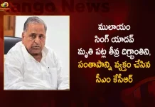 CM KCR Expressed Deep Shock and Grief over Demise of Samajwadi Party Founder Mulayam Singh Yadav, CM KCR Griefed on Mulayam Singh Yadav Death, Former UP CM Mulayam Singh Yadav, Samajwadi Party Founder Mulayam Singh Yadav, Mango News, Mango News Telugu, Mulayam Singh Yadav Passes Away, Samajwadi Party Founder, Samajwadi Party, Mulayam Singh Yadav Dies, Mulayam Singh Yadav Dead, Mulayam Singh Yadav Passes Away, Samajwadi Party Founder Passes Away, Mulayam Singh Yadav Passes Away at 82, Telangana CM KCR
