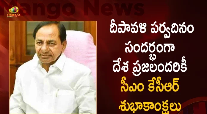 CM KCR Extends Greetings to People of the State and Entire Nation on the Occasion of Diwali, Deepavali Festival, Deepavali Festival Wishes By KCR, CM KCR Extend Greetings Deepavali Festival, Mango News, Mango News Telugu, Telangana Govt Deepavali Festival, KCR Diwali Wishes, Diwali Celebration, Telangana Diwali Celebration, Telangana Govt Diwali, Diwali Latest News And Updates, Telangana Govt News And Live Updates