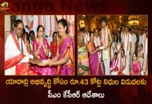 CM KCR Order Officials to Release of Rs 43 Cr Funds for Development of Yadadri, 43 Cr Funds for Development of Yadadri, CM KCR Order Officials Funds for Yadadri Development, Funds for Yadadri Development, Mango News, Mango News Telugu, Yadadri Temple, KCR To Donate Gold At Yadadri, CM KCR Visits Yadadri Temple, CM KCR Tomorrow Schedule 2022, Yadagirigutta Temple Timings, CM KCR LIVE, KCR Visits Yadadri Temple, Yadadri Temple Latest News And Live Updates, KCR Latest News And Updates, Telangna CM KCR