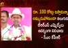 CM KCR Praises The Four TRS MLAs Who Rejects Rs 100 Cr Offer in Public Meeting at Chandur Today, CM KCR Praises Four TRS MLAs, CM KCR Public Meeting, CM KCR Public Meeting at Chandur Today, Mango News,Mango News Telugu, Allegations on TRS MLAs Purchasing Issue,Telangana BJP Chief Bandi Sanjay,Allegations on TRS MLAs Purchasing, MAngo News, Mango News Telugu,TRS MLAs Purchasing Issue, TRS MLAs Purchasing Issue Amid Munugode By-poll, TRS MLAs Purchasing Issue, TRS Party Munugode By-Poll, Munugode Bypoll Elections, Munugode Bypoll, CM KCR News And Live Updates, Telangna BJP Party,