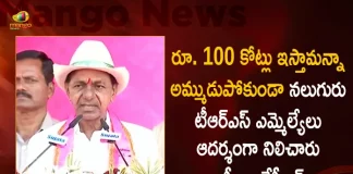 CM KCR Praises The Four TRS MLAs Who Rejects Rs 100 Cr Offer in Public Meeting at Chandur Today, CM KCR Praises Four TRS MLAs, CM KCR Public Meeting, CM KCR Public Meeting at Chandur Today, Mango News,Mango News Telugu, Allegations on TRS MLAs Purchasing Issue,Telangana BJP Chief Bandi Sanjay,Allegations on TRS MLAs Purchasing, MAngo News, Mango News Telugu,TRS MLAs Purchasing Issue, TRS MLAs Purchasing Issue Amid Munugode By-poll, TRS MLAs Purchasing Issue, TRS Party Munugode By-Poll, Munugode Bypoll Elections, Munugode Bypoll, CM KCR News And Live Updates, Telangna BJP Party,