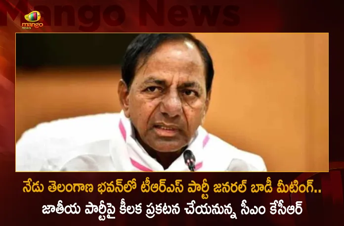 CM KCR To Announce National Party After TRS Party General Body Meeting to Be Held at Telangana Bhavan Today, CM KCR To Announce National Party, TRS Party General Body Meeting, National Party Meeting Held at Telangana Bhavan, Mango News, Mango News Telugu, KCR National Party , TRS Party Live News And Updates, KCR New Party, BRS Party , TRS as Bharat Rashtra Samithi, TRS Name Changes To BRS, TRS Party, BRS Party Latest News And Live Updates, BRS Party Chief KCR, KCR, KTR, Kavitha Kalavakuntla
