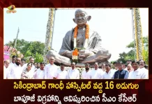 CM KCR Unveils 16 Feet Mahatma Gandhi Statue at Gandhi Hospital Hyderabad, CM KCR will Unveil Mahatma Gandhi Statue, CM KCR Mahatma Gandhi Statue in Front of Gandhi Hospital, CM KCR Inagurating Mahatma Gandhi Statue, Gandhi Hospital, Gandhi Statue Unveil on OCT2, Mango News, Mango News Telugu, Minister Talasani Srinivas, Talasani Srinivas Yadav, CM KCR Latest News And Updates, Telangana CM KCR, Gandhi Jayanthi, Bapuji 16 Feet Statue