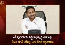 CM YS Jagan Held Review on Departments of AP Municipal and Urban Development Today, Jagan Review on AP Municipal Departments, Jagan Review on Urban Development Department, AP Municipal and Urban Development, Mango News,Mango News Telugu, Jagananna Smart Township Layout, Jagananna Smart Township Scheme, Jagananna Smart Township In Every Constituency, AP CM YS Jagan Mohan Reddy, YS Jagan Latest News And Updates, AP CM YS Jagan, Jagananna Smart Township, CM YS Jagan Mohan