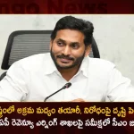 CM YS Jagan Held Review on Revenue Earning Departments in AP Directs Officials To Focus on Illegal Liquor, Jagan Review on Revenue Earning Departments, AP Revenue Earning Departments, AP Illegal Liquor, Mango News, Mango News Telugu, CM Jagan Reddy Reviews On Income Sources, AP CM YS Jagan Mohan Reddy, Focus On Revenue Earning Activities, Illegal Liquor in AP, CM Meets Revenue Generating Depts, AP Latest News And Updates