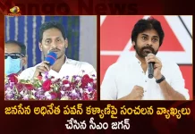 CM YS Jagan Sensational Comments on Janasena Chief Pawan Kalyan, CM Jagan Lashed Out at Janasena Chief Pawan Kalyan, Janasena Chief Pawan Kalyan, CM Jagan Comments On Pawan Kalyan, Pawan Kalyan Latest News And Updates, Andhra Pradesh CM Jagan Mohan Reddy, Jagan Reacts On Pawan Kalyan Remarks, Jagan Makes Strong Comments On PK, Pawan Kalyan Comments on YSRCP Leaders, Janasena Chief, Pawan Kalyan Vizag Tour, Pawan Kalyan Janavani Program, Janavani Program, Janavani News And Live Updates, PSPK News And Updates