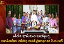 CM YS Jagan Starts Distribution of Cell Phones to 57000 Supervisors and Anganwadis in AP, YS Jagan Starts Distribution of Cell Phones, YS Jagan Distribution of Cell Phones Supervisors and Anganwadis, Anganwadis in AP, Mango News, Mango News Telugu, AP CM YS Jagan Review Meeting, Ap Cm Lays Emphasis On Women, Ap Cm Ys Jagan Holds Review Meeting, Anganwadi Food Chart 2022, Anganwadi Food Supply, Anganwadi Food Menu In Ap, Ap Anganwadi Scheme, AP CM YS Jagan Mohan Reddy, AP CM YS Jagan Latest News And Updates