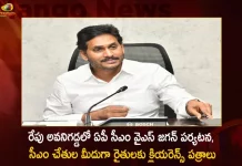 CM YS Jagan will Visit Avanigadda on October 20 to Handover Clearance Documents to Farmers, CM YS Jagan will Visit Avanigadda, AP CM YS Jagan To Visit Avanigadda Tomorrow, AP CM YS Jagan Avanigadda Visit, Mango News, Mango News Telugu, Ys Jagan To Visit Avanigadda Tomorrow, Complete E-crop Validation In 3 Days, Complete E-crop Validation, Avanigadda E-crop Validation, CM Tour Of Avanigadda Postponed, AP CM YS Jagan Mohan Reddy, AP CM YS Jagan Latest News And Updates, Avanigadda AP CM Tour