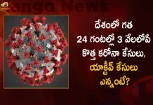 COVID-19 in India: 2424 Positive Cases 15 Deaths Reported in Last 24 Hours, India Records 2424 New Covid Cases, 15 Covid Deaths Oct 8th, Mango News, Mango News Telugu, India Logs 2424 Covid Positive Cases, 2424 New COVID19 Cases In Telangana, COVID19 Cases In India, Carona Live Updates, Covid19 News And Latest Updates, Covid19 Vaccine, COVID New Variant, Booster Dose, India COVID News