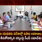 CS Somesh Kumar held Meeting with Officials over Employment Opportunities at Abroad to Telangana Youth, CS Somesh Kumar, CS Somesh Kumar Held Meeting, TS CS Somesh Meeting over Employment Opportunities Abroad, Mango News, Mango News Telugu, Employment Opportunities at Abroad, Telangana Youth Employment Opportunities at Abroad, Telangana Youth Employment Opportunities, CS Somesh Kumar Meeting, Telangana CS Somesh Kumar Meeting, Telangana CS Somesh Kumar, Telangana Latest News And Updates