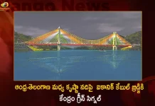 Centre Gives Green Signal To Iconic Cable Bridge Over The Krishna River Between AP and Telangana, Centre Approves Iconic Bridge On Krishna River, Centre Approves Cable Bridge On Krishna River, Cable Bridge on Krishna River Between AP and Telangana, Mango News, Mango News Telugu, Centre Approves Cable-Stayed Cum Suspension Bridge, Cable Bridge Across Krishna, 2-Storey Cable Bridge Across Krishna, New Bridge On River Krishna At Vijayawada, Iconic Bridge Amaravati, Krishna River Bridge Latest News And Live Updates