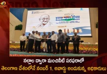 Centre has Awarded Telangana First Prize in the Country for Providing Potable Water supply Under Mission Bhagiratha