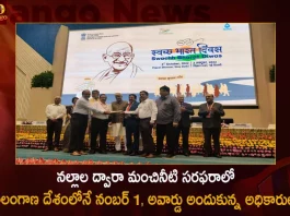 Centre has Awarded Telangana First Prize in the Country for Providing Potable Water supply Under Mission Bhagiratha, Telangana First Prize in the Country, Potable Water supply, Under Mission Bhagiratha, Mango News, Mango News Telugu, Central Government Award, Telangana Mission Bhagiratha Scheme, Mission Bhagiratha Scheme Central Govt Award, Telangana State Mission Bhagiratha Scheme, Telangana Mission Bhagiratha, Telangana Mission Bhagiratha Latest News And Updates, Central Government News And Live Updates,