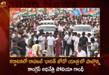 Congress Interm President Sonia Gandhi Joins Rahul's Bharat Jodo Yatra Resumes From Mandya Karnataka Today, Bharat Jodo Yatra Mandya Karnataka Today, Sonia Gandhi Joins Rahul's Bharat Jodo Yatra, Congress Interm President Sonia Gandhi, Bharat Jodo Yatra, Congress Bharat Jodo Yatra , Rahul Gandhi Launches Congress Bharat Jodo Yatra, Rahul Gandhi Bharat Jodo Yatra, Mango News, Mango News Telugu, Rahul Gandhi Congress Bharat Jodo Yatra, Rahul Gandhi , Rajiv Gandhi, Priyanka Gandhi, Sonia Gandhi, Rahul Gandhi Latest News And Updates