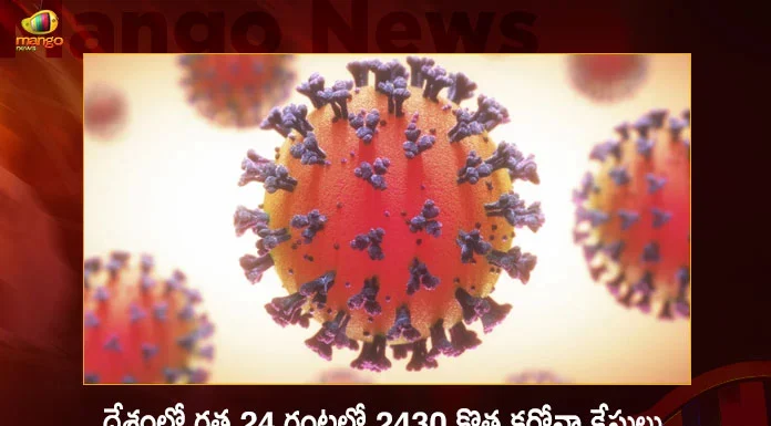 Corona in India: 2430 Positive Cases 17 Deaths Reported in Last 24 Hours, India, India Covid-19, 17 Deaths Reported on India October 14th, 2430 new Covid-19 cases In India, India Covid-19 Updates, India Covid-19 Live Updates, India Covid-19 Latest Updates, Coronavirus, Coronavirus Breaking News, Coronavirus Latest News, COVID-19, India Coronavirus, India Coronavirus Cases, India Coronavirus Deaths, India Coronavirus New Cases, India Coronavirus News, India New Positive Cases, Total COVID 19 Cases, Coronavirus, Covid-19 Updates in India, India corona State wise cases, India coronavirus cases State wise, Mango News, Mango News Telugu