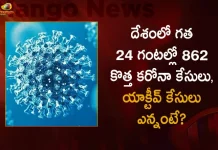 Corona in India 862 New Positive Cases 3 Deaths Reported in Last 24 Hours, India Records 862 New Covid Cases,3 Covid Deaths October 25th, Mango News, Mango News Telugu, India Logs 862 Covid Positive Cases, 862 New COVID19 Cases In Telangana, COVID19 Cases In India, Carona Live Updates, Covid19 News And Latest Updates, Covid19 Vaccine, COVID New Variant, Booster Dose, India COVID News