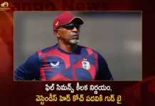Cricket West Indies Announced Phil Simmons will be Stepping Down as Head Coach of the West Indies, West Indies Head Coach Phil Simmons, Phil Simmons Resigning As Head Coach, Phil Simmons Stepping Down as Head Coach, Mango News,Mango News Telugu, West Indies Cricket, Head Coach of West Indies Phil Simmons, Head Coach Phil Simmons Latest News And Updates, Head Coach West Indies Phil Simmons, Phil Simmons Head Coach