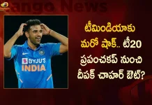 Deepak Chahar Ruled Out of T20 World Cup Likely To Replace Three Key Players Indian Squad, Deepak Chahar Ruled Out Of T20 World Cup, Pacer Chahar Ruled Out Of T20 World Cup, Chahar Ruled Out Of T20 World Cup, Mango News, Mango News Telugu, Mohammed Siraj And Shardul Thakur To Team, India ICC T20 World Cup Squad 2022, ICC Mens Team, T20 World Cup 2022, ICC Mens Indian Team, Mango News, Mango News Telugu, Rohit Sharma C, KL Rahul VC, Virat Kohli, Suryakumar Yadav, Deepak Hooda, R Pant WK, Dinesh Karthik WK, Hardik Pandya, R. Ashwin, Y Chahal, Axar Patel, B Kumar, Harshal Patel, Arshdeep Singh, T20 World Cup Latest News And Updates
