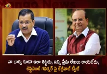 Delhi CM Arvind Kejriwal Tweets Satirically Over Letters of Lieutenant Governor VK Saxena, Delhi CM Arvind Kejriwal Tweets, Lieutenant Governor VK Saxena, Arvind Kejriwal Funny Tweets on VK Saxena, Mango News, Mango News Telugu, Delhi CM Arvind Kejriwal Latest News And Updates, Vinai Kumar Saxena, Lieutenant Governor VK Saxena News And Live Updates, Delhi Lieutenant Governor Vk Saxena, Arvind Kejriwal Twitter Live News, Arvind Kejriwal