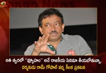 Director Ram Gopal Varma Announces to Make Political Film Titled Vyuham, Director Ram Gopal Varma, RGV Political Film Titled Vyuham, Vyuham Political Film, Mango News,Mango News Telugu, Vyuham Realpic, YS Jagan & Ram Gopal Varma's Vyuham, Ram Gopal Varma's Vyuham,Vyuham 2024 Elections, Rgv Meeting With Jagan,Ramgopal Varma Latest Movie Updates, Ramgopal Varma Latest News And Live Updates, RGV Vyuham, RGV Shapadam