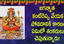 జగన్మాత కంటిరెప్ప వేయకపోవడానికి కారణం – ఆధ్యాత్మిక వక్త డా.అనంత లక్ష్మి విశ్లేషణ Dr Ananta Lakshmi Explains about Meaning of Soundarya Lahari 55th Sloka, జగన్మాత కంటిరెప్ప వేయకపోవడానికి కారణం,Jaganmata,Parvati Devi Story,Sloka 55,Soundarya Lahari,Dr. Ananta Lakshmi,Parvathi Devi,Parvathi Devi Story,Parvathi Devi Eyes,Parvathi Devi Story Telugu,Jaganmata Story,Jaganmata Thrid Eye,Jaganmata Eyes,Jaganmata Eye Reflection,Jaganmata Beauty,Beauty Of Jaganmata,Soundarya Lahari,Soundarya Lahari Meaning,Soundarya Lahari Slokam,Ananta Lakshmi Videos,Devotional Videos,Soundarya Lahari Videos,Mango News,Mango News Telugu