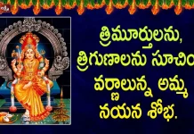 Dr Ananta Lakshmi Explains about the Soundarya Lahari Sloka 53rd with Meaning and Yantra, Most Beautiful Goddess Jaganmata,Beauty Of Jaganmata Eyes,Soundarya Lahari,Dr Ananta Lakshmi,Ananta Lakshmi,Jaganmata,Jaganmata Story,Jaganmata Thrid Eye,Jaganmata Eyes,Jaganmata Eye Reflection,Jaganmata Beauty,Beauty Of Jaganmata,Soundarya Lahari,Soundarya Lahari Meaning,Soundarya Lahari Slokam,Ananta Lakshmi Videos,Devotional Videos,Ananta Lakshmi Videos 2022,Ananta Lakshmi Latest Videos,Soundarya Lahari Videos,Mango News,Mango News Telugu
