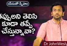 Dr John Wesley Message over Mistakes done by People and Corrections, Young Holy Team,John Wesley Messages,John Wesly Messages,John Wesly Songs,Blessie Wesly Songs,Blessie Wesly Messages,John Wesly Latest Messages,John Wesly Latest Live,John Wesly Live Messages,Telugu Christian Messages,Telugu Christian Devotional Songs,Latest Telugu Christian Songs,Life Changing Messages,Yesutho Sneham,Praying For The World,John Wesly Messages Live Today,Blessie Wesly Official,Mango News,Mango News Telugu