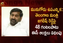 ECI Issue Order to Minister Jagadish Reddy Not to Participate In Public Meetings Rallies for 48 hours, ECI Issue Order to Minister Jagadish Reddy, Minister Jagadish Reddy Stooped For 48 Hours, Minister Jagadish Reddy, Jagadish Reddy Not to Participate In Public Meetings, Mango News,Mango News Telugu, Munugode By-Election Latest News And Updates, Munugode By-Election, Munugode Bypoll Elections, Munugode Bypoll, CM KCR News And Live Updates, TRS Party, Telangna Congress Party, Telangna BJP Party, YSRTP , Munugode By Polls, Munugode Election Schedule Release, Munugode Election, Munugode Election Latest News And Updates