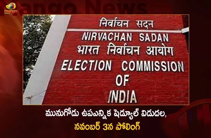 ECI Releases Bye-election Schedule for Munugode Assembly Constituency Polling will be held on November 3rd, Munugode By-Election Schedule Release, Munugode Polling On November 3, Munugode By-Election, Mango News, Mango News Telugu, Munugode By-Election Latest News And Updates, Munugode By-Election, Munugode Bypoll Elections, Munugode Bypoll, CM KCR News And Live Updates, TRS Party, Telangna Congress Party, Telangna BJP Party, YSRTP , Munugode By Polls, Munugode Election Schedule Release, Munugode Election, Munugode Election Latest News And Updates