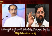 Election Commission Allotted Party names and Symbols to Shiv Sena Factions of Uddhav Thackeray and CM Eknath Shinde, EC Allotted Party Names to Shiv Sena Factions, EC Allotted Symbols to Shiv Sena Factions, EC Shiv Sena Party Uddhav Thackeray Symbols, Shiv Sena CM Eknath Shinde, Mango News, Mango News Telugu, Shiv Sena Party Allotted names, Shiv Sena Party Allotted Symbol, Election Commission Shiv Sena Factions, Election Commission Of India, Election Commission New Symbols to Shiv Sena Factions, ECI Latest NewsAnd Live Updates, Shiv Sena News And Updates