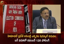 Election Commission of India Announced Schedule for Himachal Pradesh Assembly General Elections, Election Commission of India, Himachal Pradesh Assembly General Elections, Schedule for Himachal Pradesh Assembly Elections, Mango News, Mango News Telugu, Himachal Pradesh Assembly Elections, EC Himachal Pradesh Assembly General Elections, EC Himachal Pradesh Assembly Elections, Assembly Elections Schedule Released, Himachal Pradesh Assembly Election 2022, Himachal Pradesh Assembly Elections On November 12, Himachal Pradesh Poll , 2022 Assembly Elections Updates