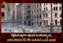 Embassy of India in Kyiv Issued Advisory to Indian Nationals to Leave Ukraine at the Earliest, Kyiv Embassy of India , Kyiv India Embassy Advisory to Indian Nationals, India Embassy Advisory to Indians to Leave Ukraine, Mango News, Mango News Telugu, Embassy of India in Kyiv, Indian Nationals to Leave Ukraine at the Earliest, Vladimir Putin Latest News And Updates, Vladimir Putin Ukraine War, Vladimir Putin War Against Ukraine, Ukraine Vladimir Putin, Ukraine War News And Live Updates