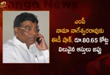 Enforcement Directorate Attaches Assets Worth Rs 80.65 Cr Belonging to MP Nama Nageswara Rao, Enforcement Directorate Seized Rs 80.65 Cr Belongings, Enforcement Directorate MP Nama Nageswara Rao, Enforcement Directorate Money Seized, Mango News, Mango News Telugu, MP Nama Nageswara Rao ED Shock, Enforcement Directorate, Enforcement Directorate Latest News And Updates, ED Hyderabad, MP Nama Nageswara Rao Rs 80.65 Cr Belongings Seized, MP Nama Nageswara Rao, MP Nama Nageswara Rao News And Live Updates