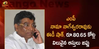 Enforcement Directorate Attaches Assets Worth Rs 80.65 Cr Belonging to MP Nama Nageswara Rao, Enforcement Directorate Seized Rs 80.65 Cr Belongings, Enforcement Directorate MP Nama Nageswara Rao, Enforcement Directorate Money Seized, Mango News, Mango News Telugu, MP Nama Nageswara Rao ED Shock, Enforcement Directorate, Enforcement Directorate Latest News And Updates, ED Hyderabad, MP Nama Nageswara Rao Rs 80.65 Cr Belongings Seized, MP Nama Nageswara Rao, MP Nama Nageswara Rao News And Live Updates