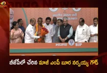 Former MP Boora Narsaiah Goud Join BJP at the BJP Headquarters in Delhi, Former TRS Leader Narsaiah Goud To Join BJP, TRS Leader Narsaiah Goud Joined BJP, Narsaiah Goud Joined BJP at BJP Headquarters, Mango News,Mango News Telugu, Former TRS MP Narsaiah Goud, Telangana Chief Bandi Sanjay Kumar, Telangna BJP Party, YSRTP , Munugode By Polls, Munugode Election Schedule Release, Munugode Election, Munugode Election Latest News And Updates, Munugode By-poll, BRS Party, Prajashanti Party
