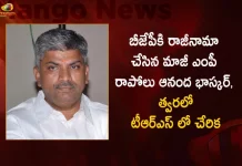 Former MP Rapolu Ananda Bhaskar Resigns from BJP Likely to Join TRS Soon, BJP Leader, Former MP Rapolu Ananda Bhaskar Likely to Join TRS, Former MP Rapolu Ananda Bhaskar, Mango News,Mango News Telugu, BJP Leader Former MP Rapolu Ananda Bhaskar, BJP Leader Rapolu Ananda Bhaskar, Rapolu Ananda Bhaskar To Join TRS, BRS Party, TRS Party, BJP Party, Telangana Rastra Samithi, Baratiya Janatha Party, TRS Latest News ANd Updates