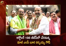 Former TRS MP Boora Narsaiah Goud To Join in BJP On October 19th, Former TRS Leader Narsaiah Goud To Join BJP, TRS Leader Narsaiah Goud Joining BJP, Narsaiah Goud Joining BJP Confirms Bandi Sanjay Kumar, Mango News,Mango News Telugu, Former TRS Leader Narsaiah Goud, Telangana Chief Bandi Sanjay Kumar, Telangna BJP Party, YSRTP , Munugode By Polls, Munugode Election Schedule Release, Munugode Election, Munugode Election Latest News And Updates, Munugode By-poll, BRS Party, Prajashanti Party