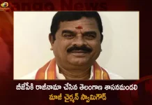 Former Telangana Legislative Council Chairman Swamy Goud Resigns to BJP, Swamy Goud Resigns to BJP, Telangana Legislative Council Swamy Goud Resigns, Swamy Goud Resigns to BJP Party,Mango News, Mango News Telugu, Resignation Letter Sent to BJP, BJP Leader Swamy Goud Quits Party, Swamy Goud Quits BJP Party, BJP Munugode By Election, Telangana Chief Bandi Sanjay Kumar, Telangna BJP Party, YSRTP , Munugode By Polls, Munugode Election Latest News And Updates, Munugode By-poll