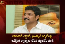 Gannavaram MLA Vallabhaneni Vamsi Interesting Comments on YSR Varsity and Junior NTR, Gannavaram MLA Vallabhaneni Vamsi, Vallabhaneni Vamsi Comments on YSR Varsity and Junior NTR, YSR Varsity, Mango News, Mango News Telugu, Vallabhaneni Vamsi Interesting Comments On Jr. NTR, Vallabhaneni Vamsi, NTR Health University, Dr YSR Health Varsity, TDP Chief Chandrababu Naidu, AP Govt Name Change of NTR Health University After YSR, NTR Health University To YSR Varsity, Vallabhaneni Vamsi Latest News And Updates