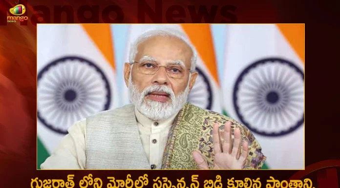 Gujarat Morbi Bridge Collapse : PM Modi To Visit Morbi On Tuesday, PM Modi To Visit Morbi On Tuesday, Morbi bridge collapse site, PM Modi Morbi Visit, PM Modi Gujarat Tour, Morbi Bridge Collapse, Death Toll Rises to 134 At Morbi Bridge Collapse, Prime Minister Narendra Modi, PM Modi Morbi Bridge Visit, Gujarat Morbi Bridge Collapse News, Gujarat Morbi Bridge Collapse Latest News And Updates, Gujarat Morbi Bridge Collapse Live Updates, Mango News, Mango News Telugu