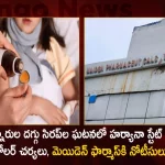 Haryana State Drugs Controller Issues Show-Cause Notice To Maiden Pharma's Over Cough Syrup Controversy, Haryana State Drugs Controller Issues Show-Cause, Show-Cause Notice To Maiden Pharma, Cough Syrup Controversy, Mango News, Mango News Telugu, World Health Organization, WHO Alerts Over Four Cough and Cold Syrups, Promethazine Oral Solution, Cofexmalin Baby Cough Syrup, Macof Baby Cough Syrup , Magrip N Cold Syrup, 4 Syrups Banned By WHo, Mango News, Mango News Telugu, 66 Children Lost Lives in Gambia, Four Cough and Cold Syrups, WHO Latest News And Updates, World Health Organization News And Live Updates