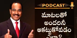 How To Attract People With Your Communication Skills - Motivational Podcast By BV Pattabhiram, How To Attract People With Your Communication Skills,Motivational Podcast By BV Pattabhiram, Communication Skills,improve communication skills,effective communication skills,how to improve communication skills, communication skills in the workplace,effective communication,BV Pattabhiram,personality development,motivational video, motivational speech,best motivational speech,informative videos,inspirational video,best motivational video,motivational videos, Mango News, Mango News Telugu