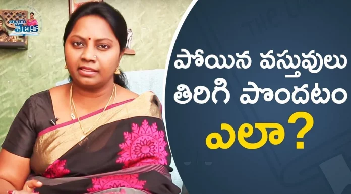 How To Get Back the Stolen Items Recovered By Cops Advocate Ramya, How To Get Back Stolen Items Recovered By Cops,Nyaya Vedhika,Advocate Ramya Latest Videos,How Do You Recover Stolen Items?,Will Police Recover Stolen Phone?,What Can You Do If Someone Steals Your Money?,What Happens When A Stolen Car Is Recovered?,Tips For Recovering Lost Or Stolen Items,How To Recover Stolen Property After A Theft,Mango News,Mango News Telugu