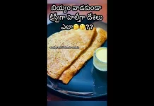 How to Make Crispy Dosa Recipe without Rice,Dosa Shorts Proteindosa Sootiga Suthi Lekunda Vantalu,Protein Dosa,Highproteindosa,Dosa,Simple And Healthy Dosa,Shorts,Youtubeshorts,1 Mt Videos,Sootiga Suthi Lekunda Vantalu,Sootigasuthilekundavantalu,Dosa Recipe,Masala Dosa Recipe,Masala Dosa,Breakfast Recipes,How To Make Dosa,Crispy Dosa,Sprouts Dosa,No Rice Dosa,Quinoa Dosa,Quinoa Recipes,Indian Recipes,Mango News,Mango News Telugu