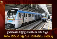 Hyderabad Metro Rail MD NVS Reddy Announces Train Timings Extended upto 11 pm From Oct 10th, Hyderabad Metro Rail MD NVS Reddy, Hyderabad Metro Train Timings Extended, Metro Train Timings upto 11 pm From Oct 10th, Mango News, Mango News Telugu, Hyderabad Metro Rail, Hyderabad Metro Timings Extended , Hyderabad Metro Timings upto 11 pm , Metro Timings Extended upto 11 pm From Oct 10th, Metro Timings, Hyderabad Metro Rail Timings, Hyderabad Metro Rail Latest News And Updates