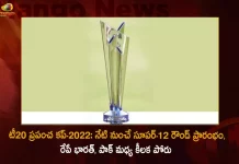 ICC Men’s T20 World Cup 2022 Super 12 Round Begins From Today India Vs Pak Match on OCT 23, ICC Men’s T20 World Cup, T20 World Cup Super 12 Schedule, T20 Cricket World Cup 2022, Mango News, Mango News Telugu, India vs Pakistan Match Prediction, IND vs PAK ICC T20 World Cup 2022, India v Pakistan ICC Men's T20 World Cup, T20 World Cup, T20 World Cup Latest News And Updates, Men's T20 World Cup 2022, India vs Pakistan